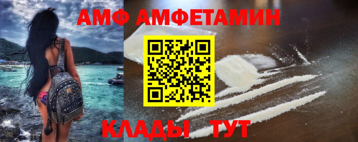 Amphetamine  Амфетамин  Вход с VPN  МЕГА ссылки  Амфетамин 98%  Фролово 