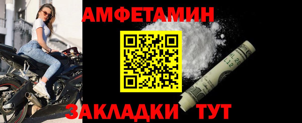 Амфетамин 98% Фролово