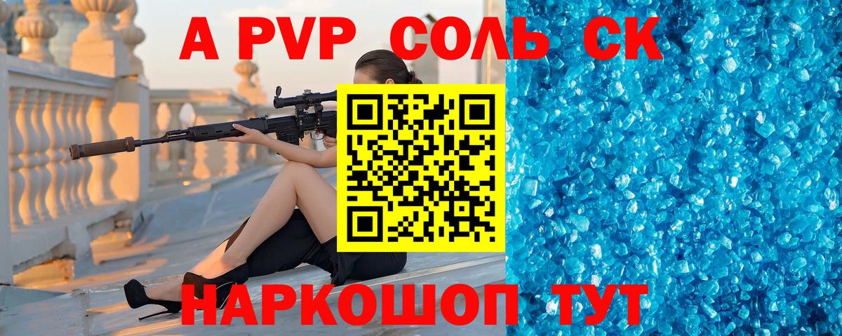 где купить наркоту  Alpha-PVP  Alfa_PVP СК  Вход с VPN  APVP крисы CK  Фролово 