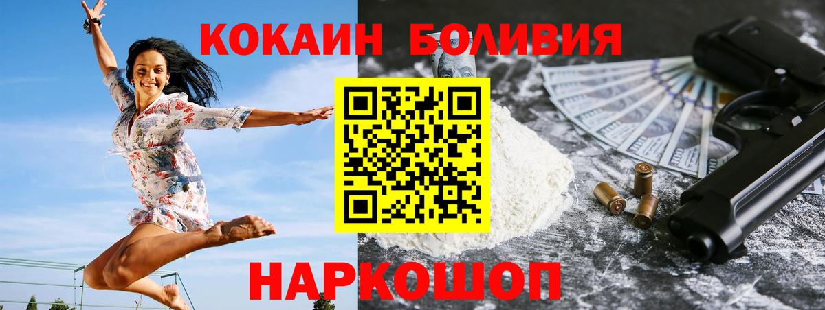 Cocaine FishScale Фролово