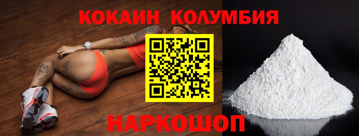 КОКАИН 99%  КОКАИН Columbia  Фролово  Вход с VPN 