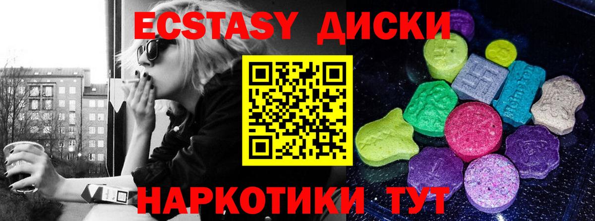 Фролово  Ecstasy TESLA  Ecstasy  Экстази XTC  Вход с VPN 