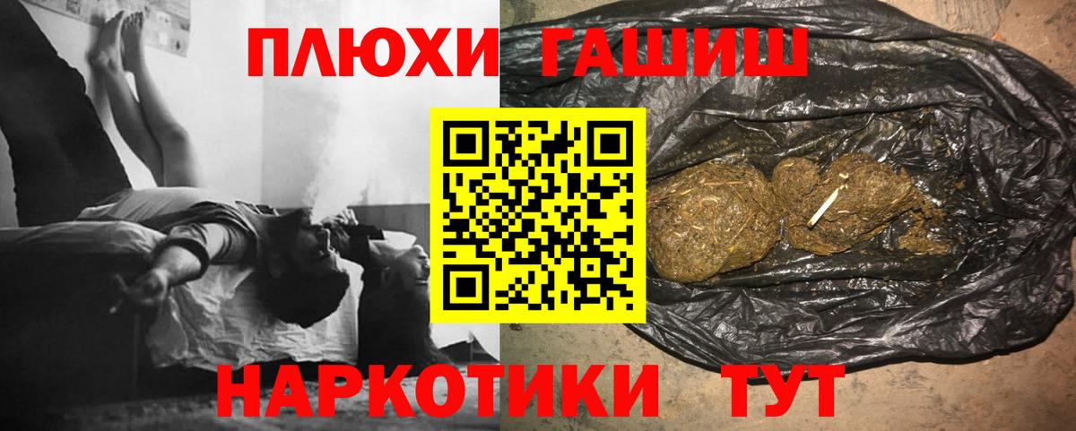 Гашиш ice o lator  Гашиш гашик  Фролово  Вход с VPN 