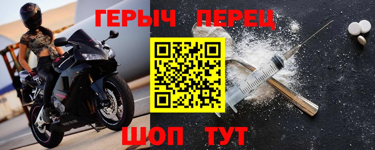 Фролово  ГЕРОИН герыч  Вход с VPN 