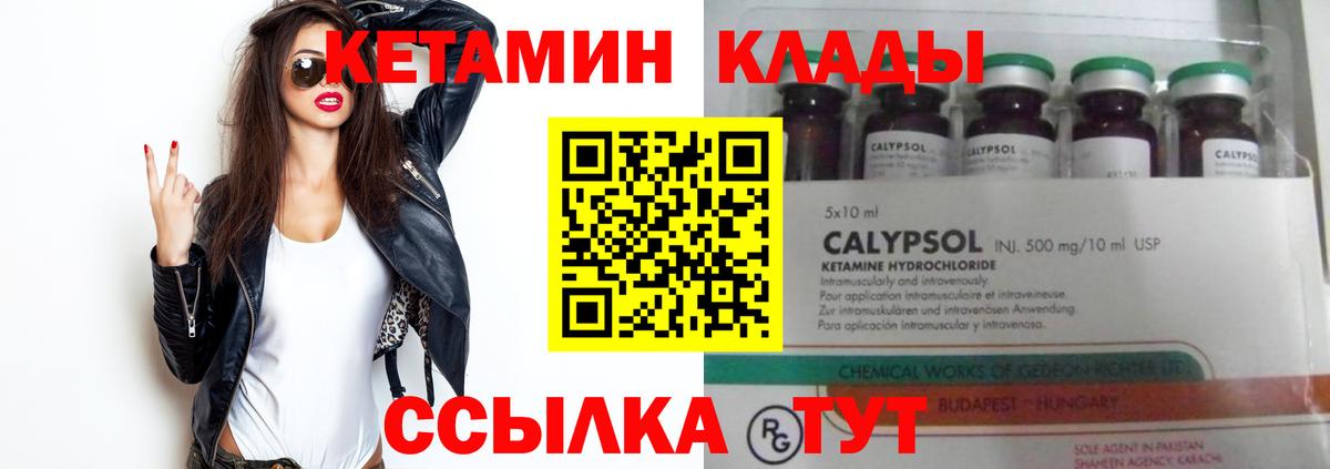 Кетамин ketamine  Вход с VPN  КЕТАМИН VHQ  Фролово 