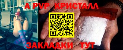 альфа пвп Гусиноозёрск