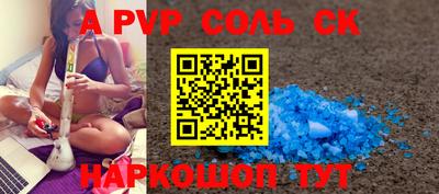 альфа пвп Гусиноозёрск