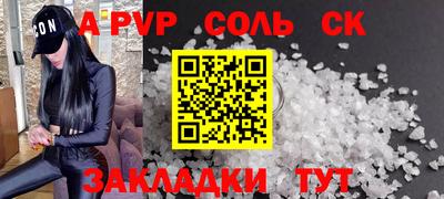 альфа пвп Гусиноозёрск