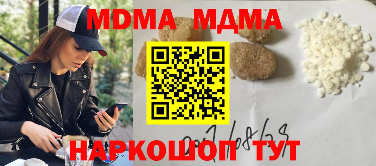 MDMA кристаллы  MDMA VHQ  Вход с VPN  Фролово 