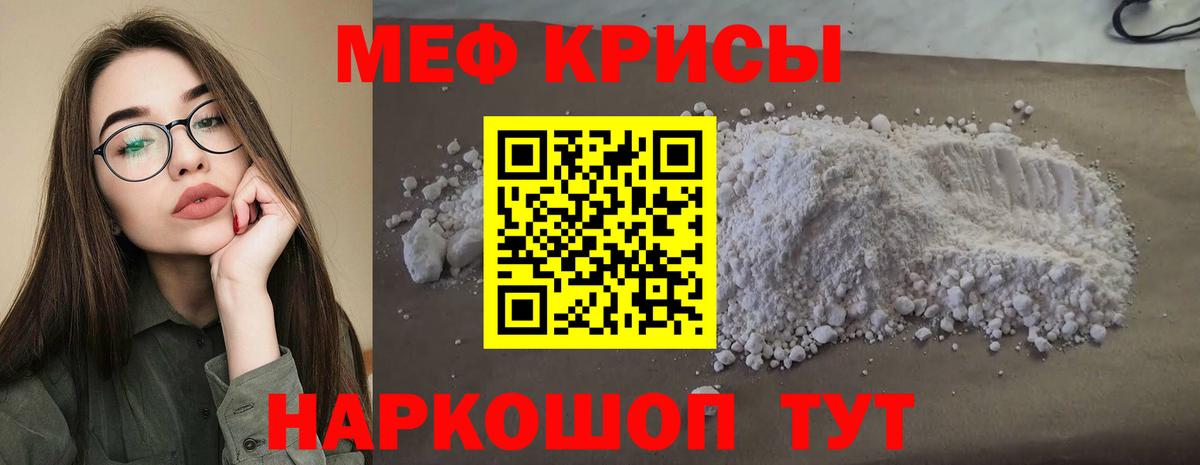 Фролово  Мефедрон 4 MMC  где продают наркотики  Вход с VPN 
