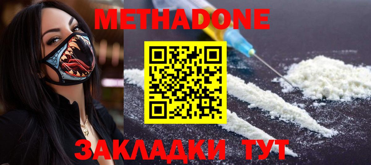 МЕТАДОН кристалл  Вход с VPN  MEGA ссылки  Фролово 
