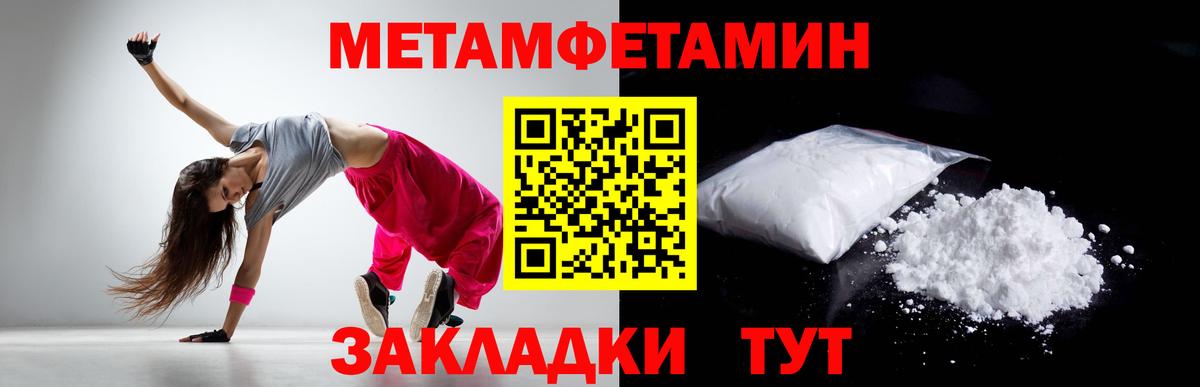 Фролово  МЕТАМФЕТАМИН винт  Вход с VPN 