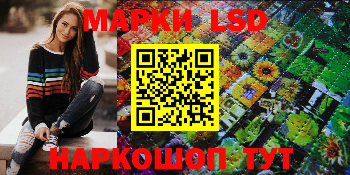 Наркотические марки 1,8мг Фролово