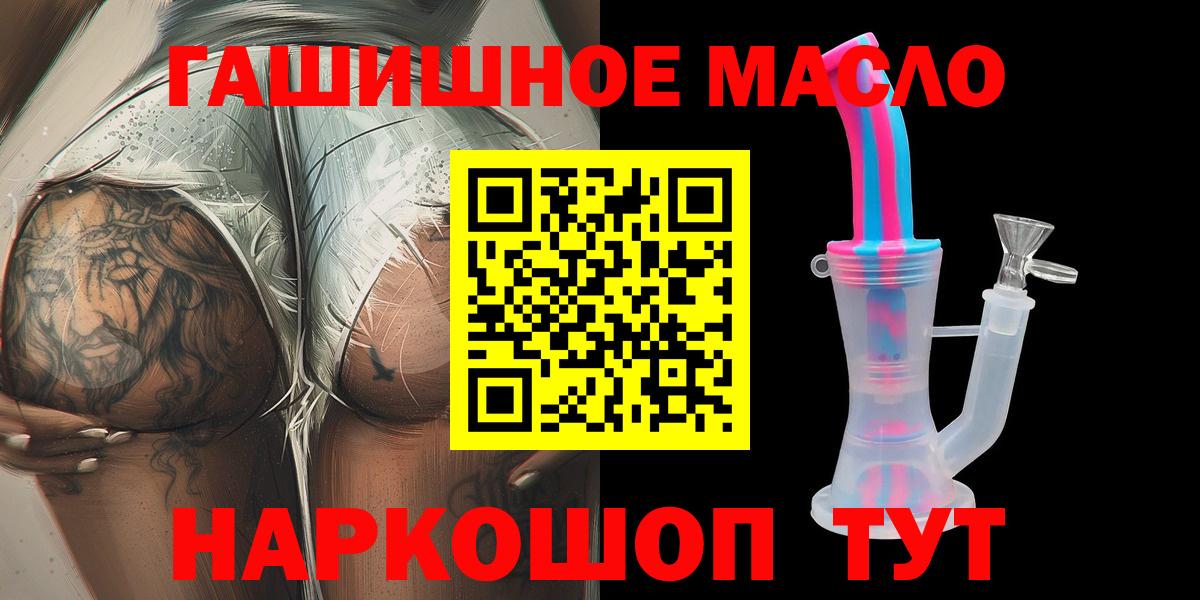 Дистиллят ТГК концентрат  Вход с VPN  Фролово 