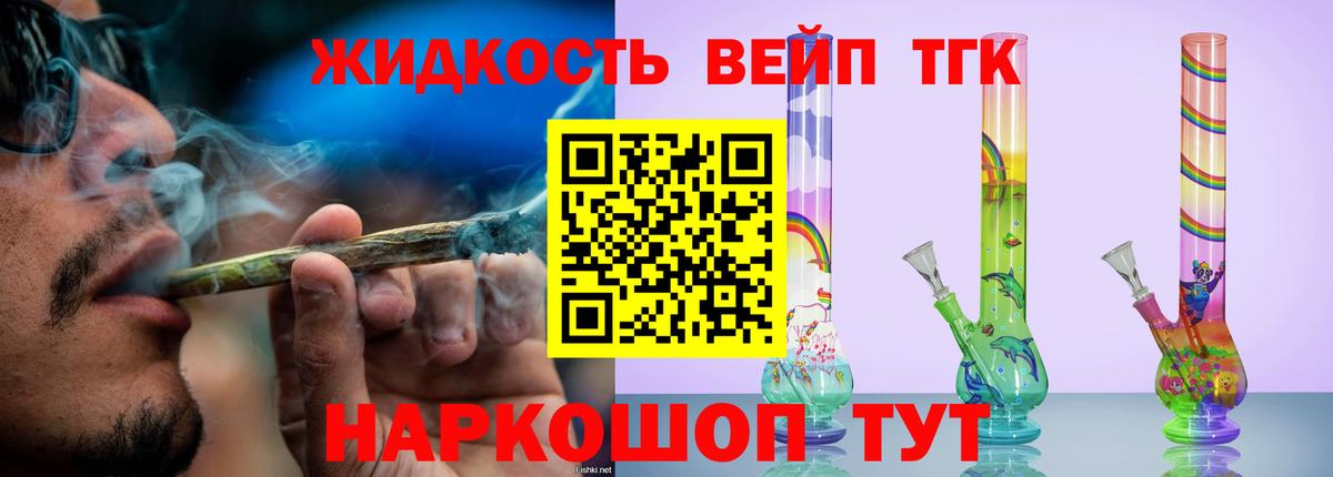 ТГК вейп с тгк Фролово