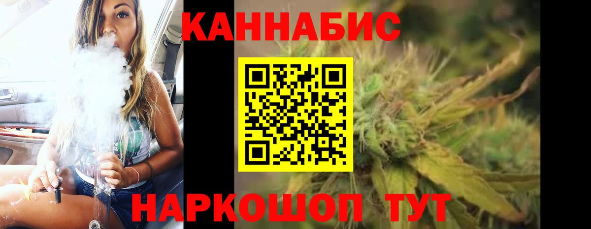 МАРИХУАНА план  Марихуана семена  Вход с VPN  Бошки Шишки план  Каннабис индика  Фролово 
